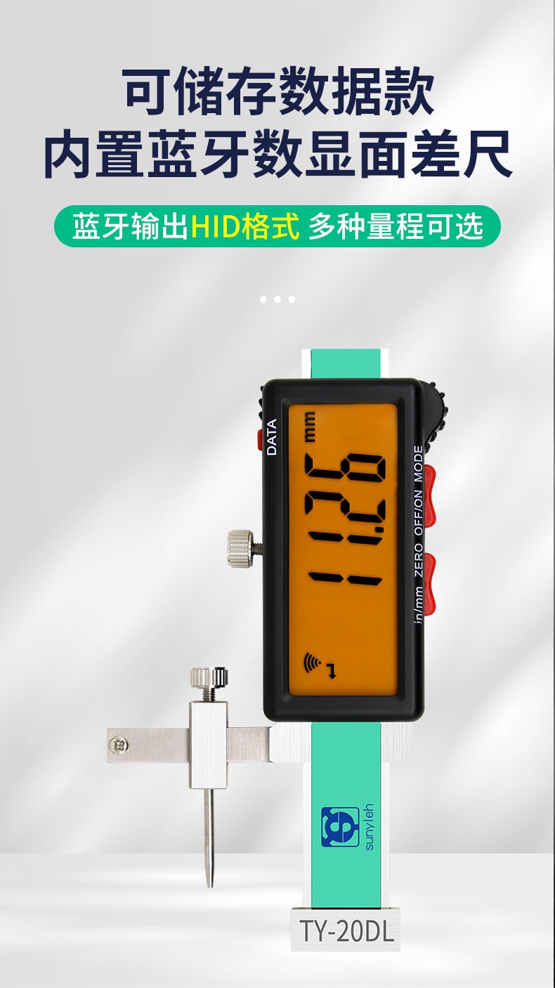 滕艺数显面差尺详情_01